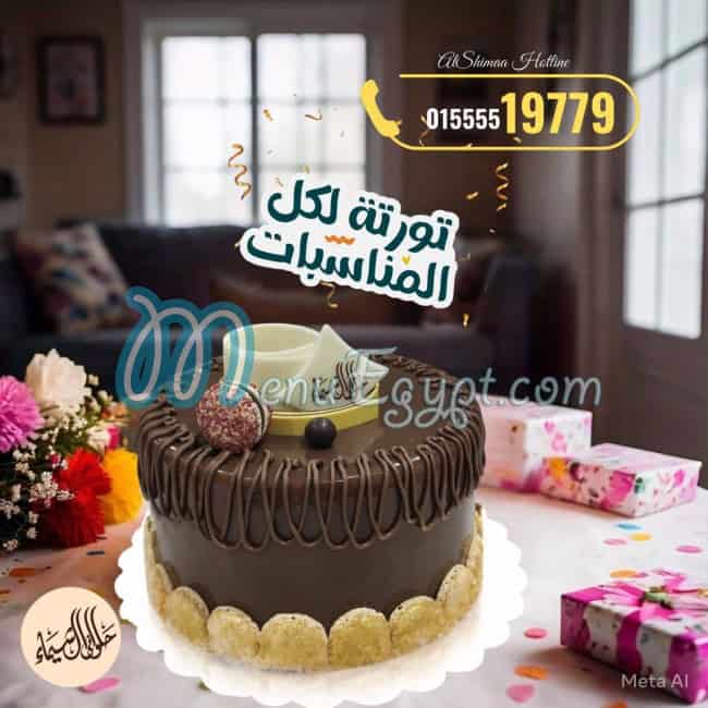 Al Shaimaa Sweets menu Egypt