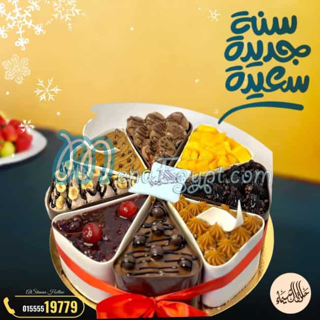 Al Shaimaa Sweets online menu