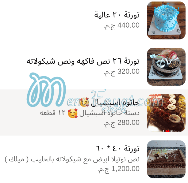 Al Shaimaa Sweets menu prices