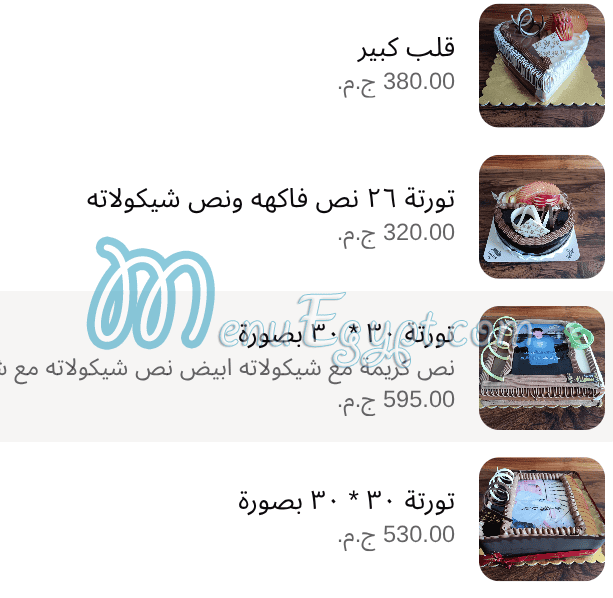 Al Shaimaa Sweets menu Egypt 1