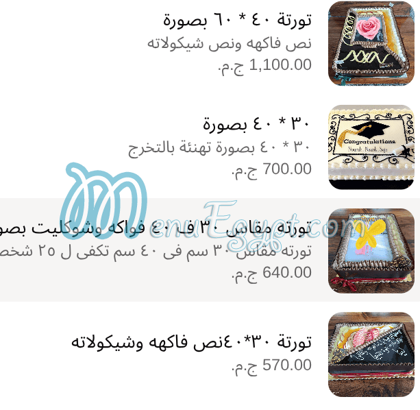 Al Shaimaa Sweets menu Egypt 2