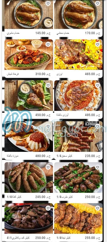 Al Shalqamy menu