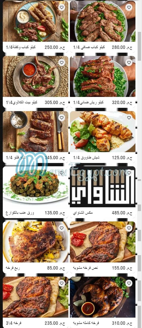Al Shalqamy menu Egypt