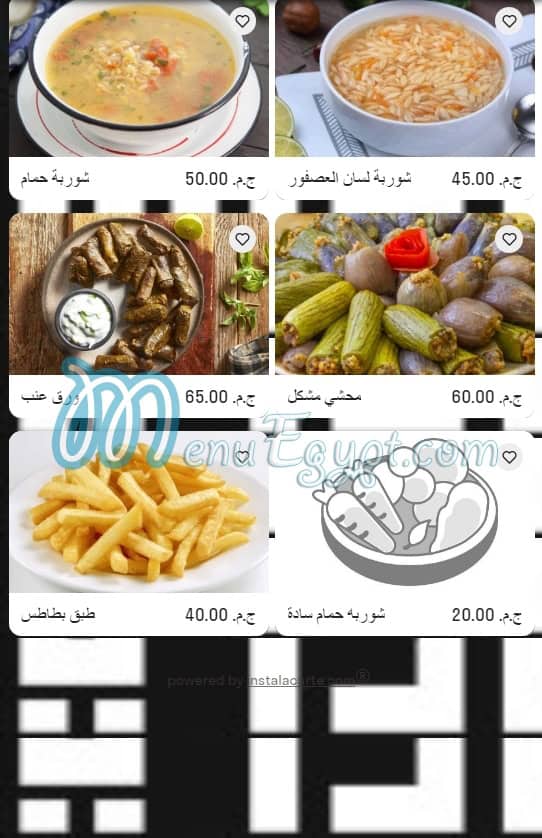 Al Shalqamy delivery menu