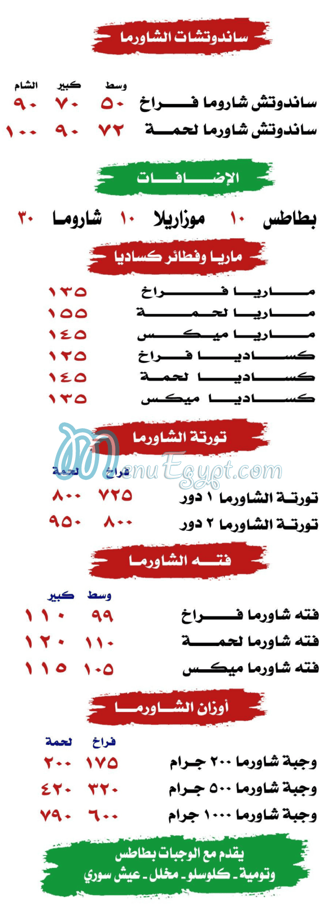 Al Sham Resaurant delivery