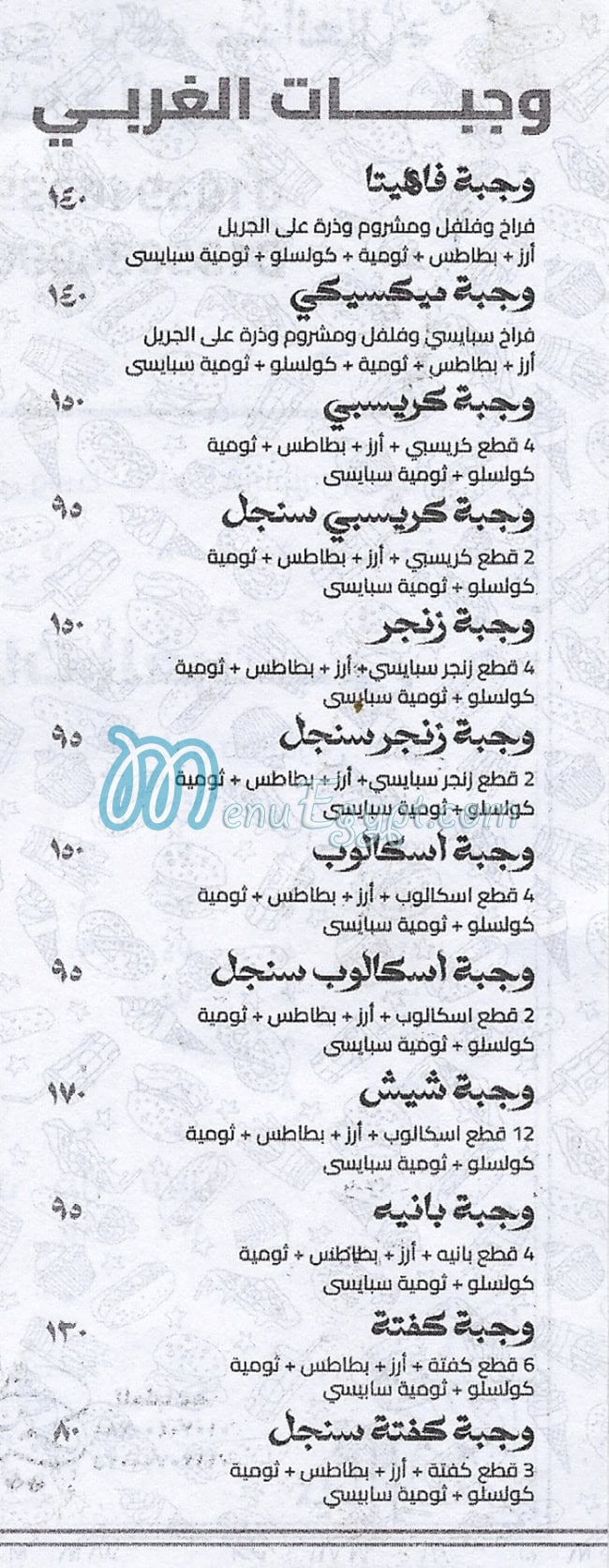 Al Shamy Saft Al Labn menu