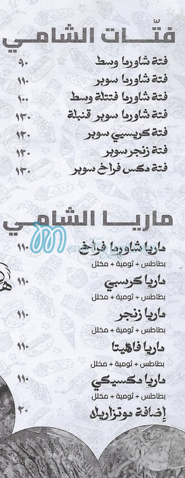 Al Shamy Saft Al Labn egypt