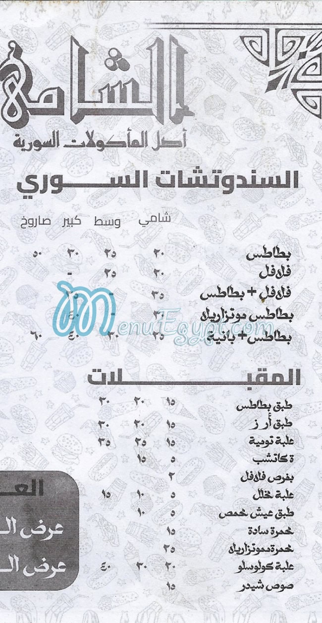Al Shamy Saft Al Labn delivery