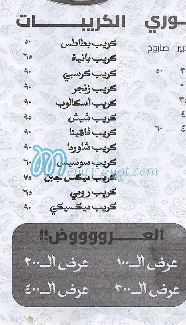 Al Shamy Saft Al Labn delivery menu