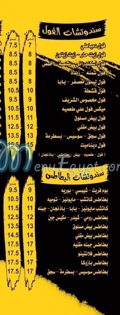 Al Shareef Restaurant menu Egypt