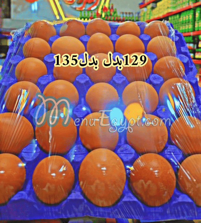 Al  Sharidy delivery menu