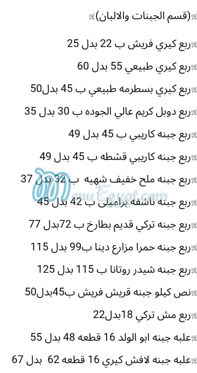 Al  Sharidy online menu