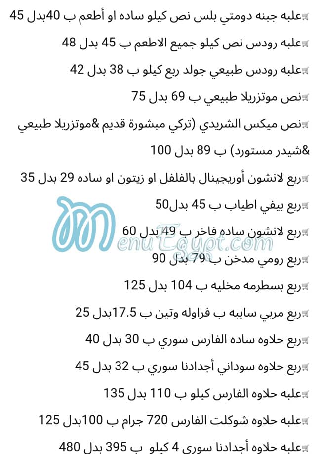 Al  Sharidy menu prices