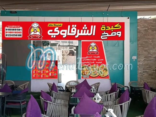 Al-Sharqawi Liver and Brain Restaurant, Nasr City delivery