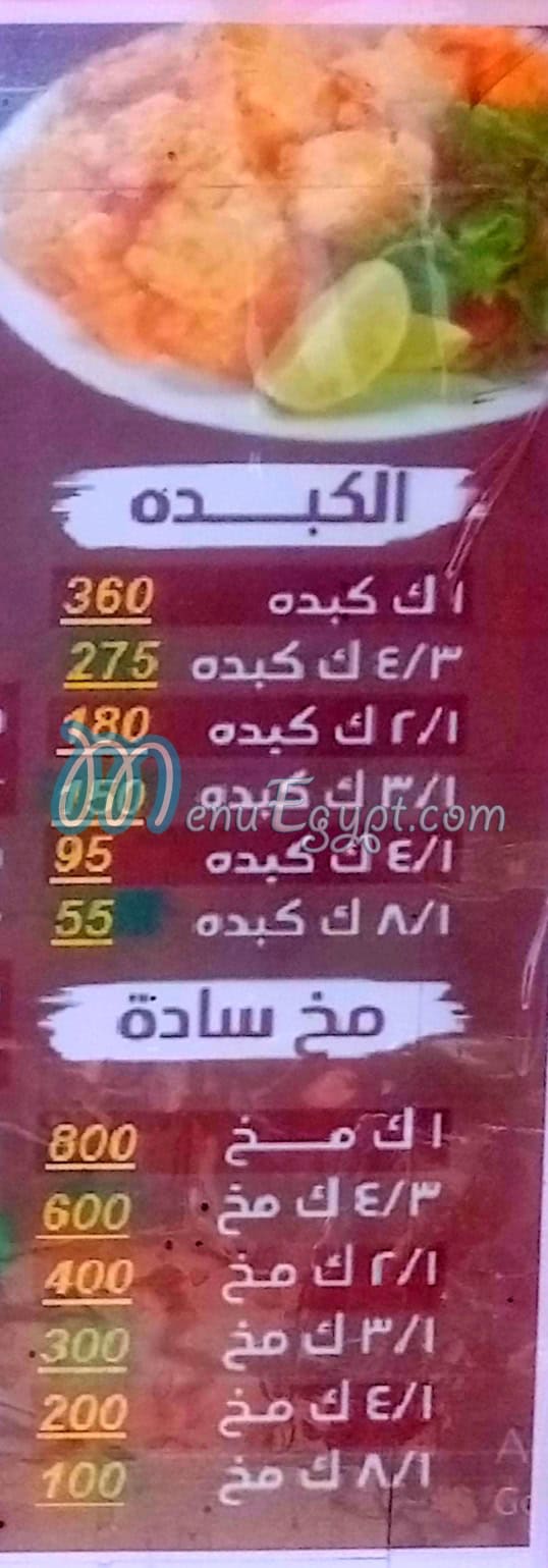 Al Sharqawy Al Asly Al Waraq menu