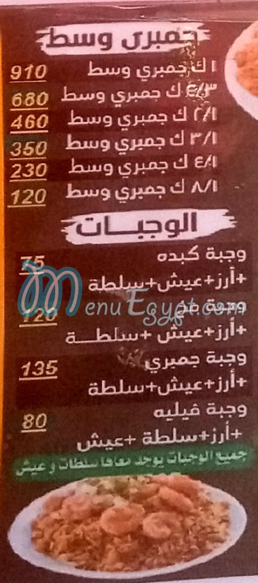 Al Sharqawy Al Asly Al Waraq menu prices