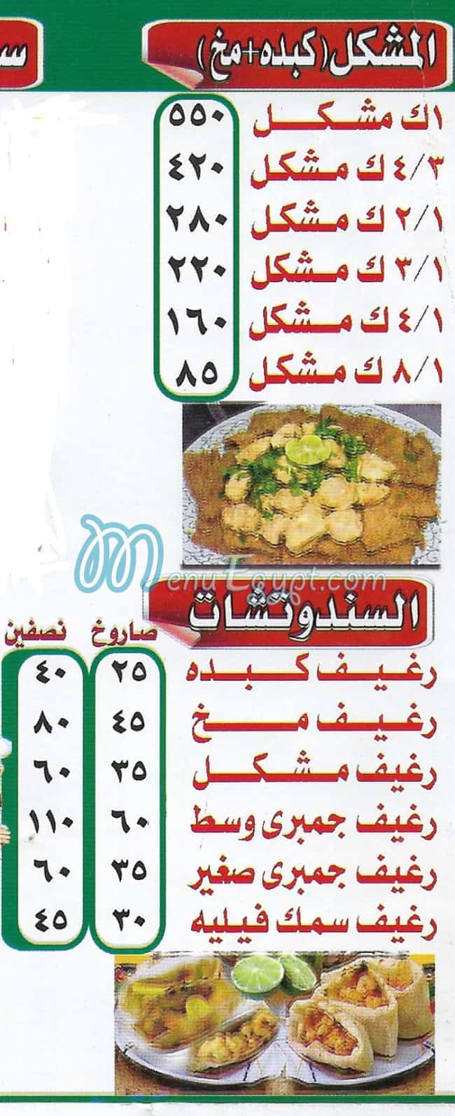 Al Sharqawy Al Maryotia egypt