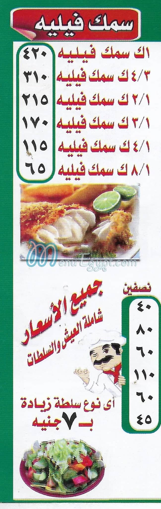 Al Sharqawy Al Maryotia delivery