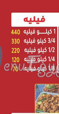 الشرقاوي الشروق مصر منيو بالعربى