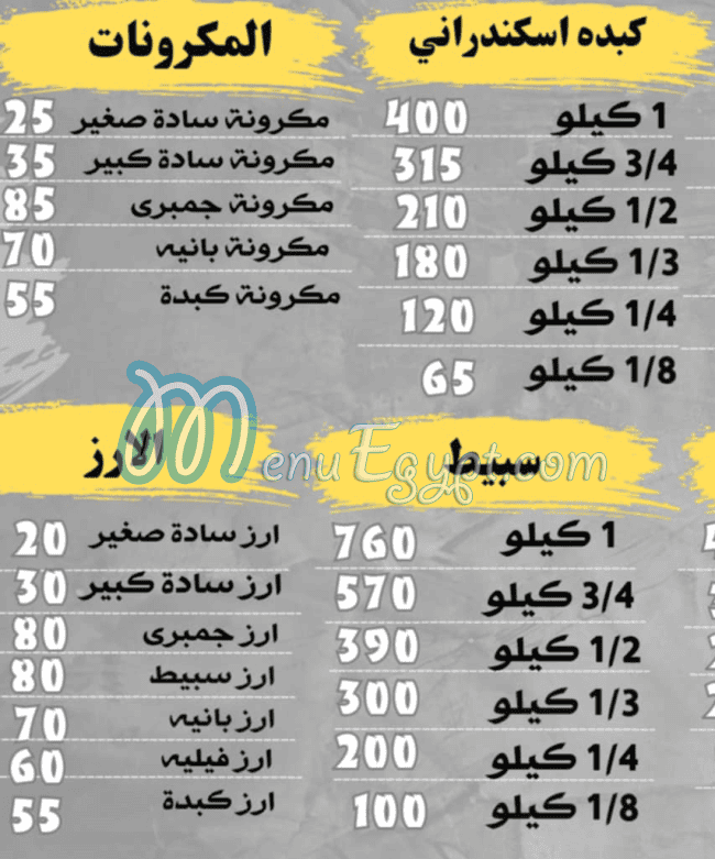 مطعم الشرقاوي باب الشعريه مصر