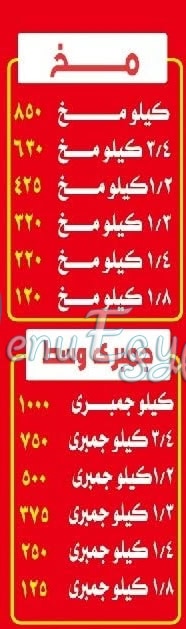 مطعم الشرقاوي حدائق اكتوبر مصر