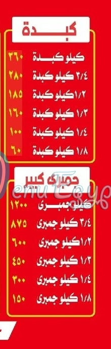 الشرقاوي حدائق اكتوبر مصر منيو بالعربى