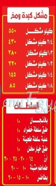 الشرقاوي حدائق اكتوبر مصر الخط الساخن