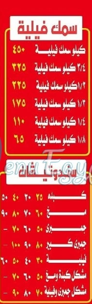 الشرقاوي حدائق اكتوبر منيو