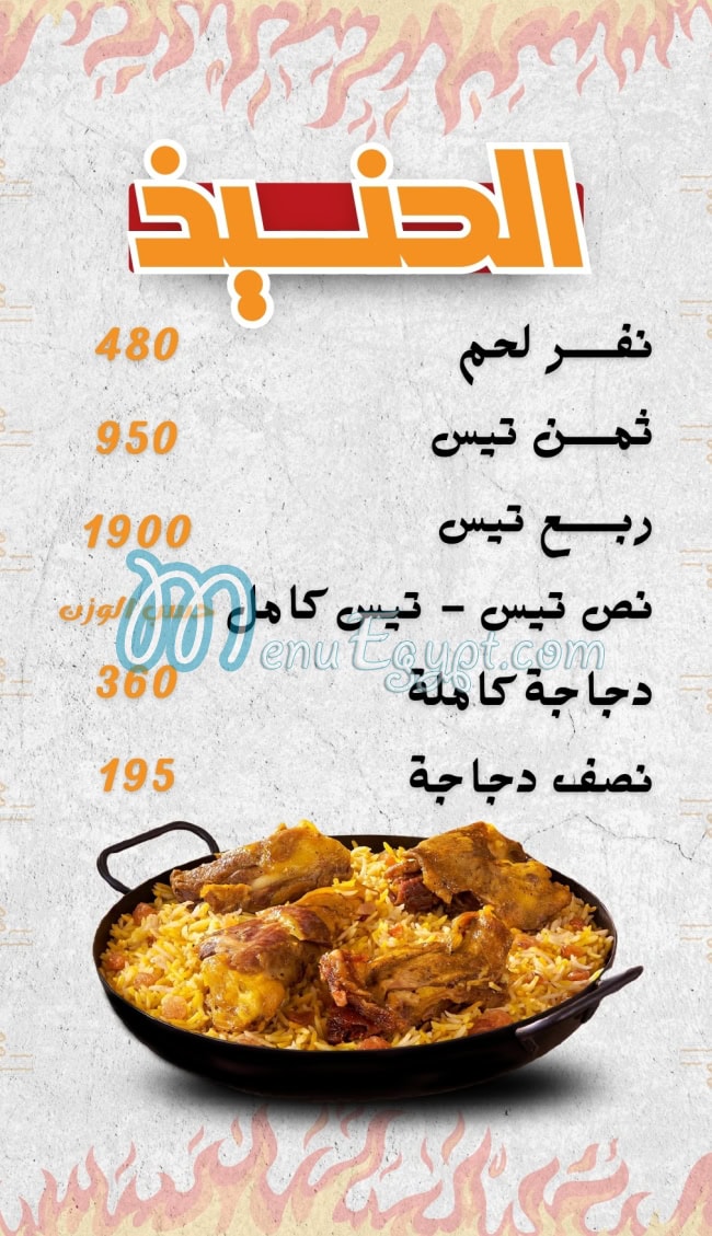 Al Shawaya Alex menu Egypt