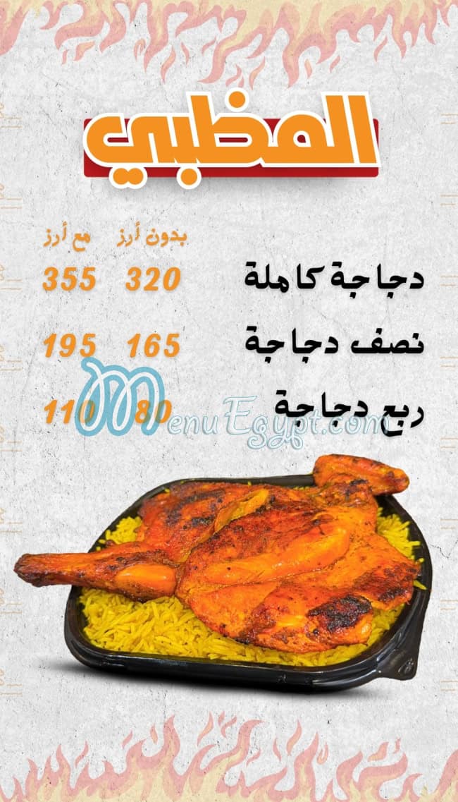 Al Shawaya Alex delivery