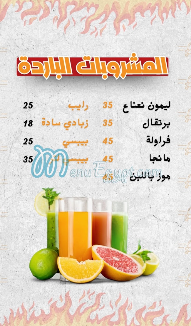 Al Shawaya Alex menu Egypt 1