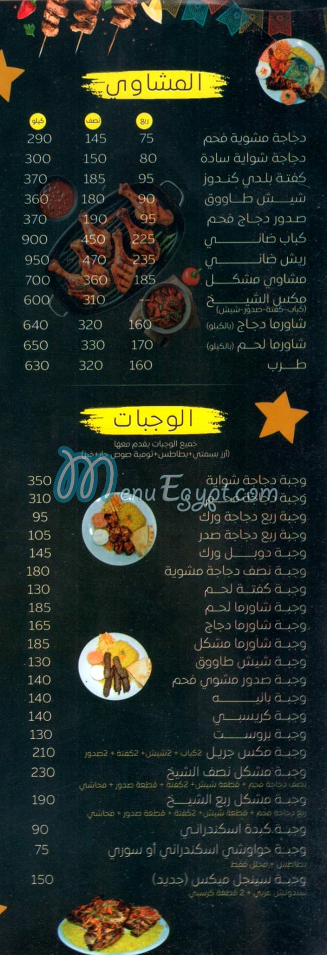 AL SHEEKH AL SOORY PIZAA menu