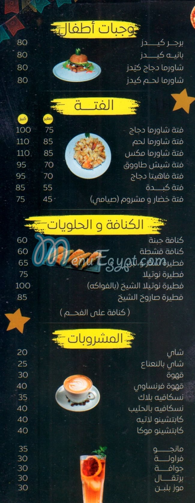 AL SHEEKH AL SOORY PIZAA egypt
