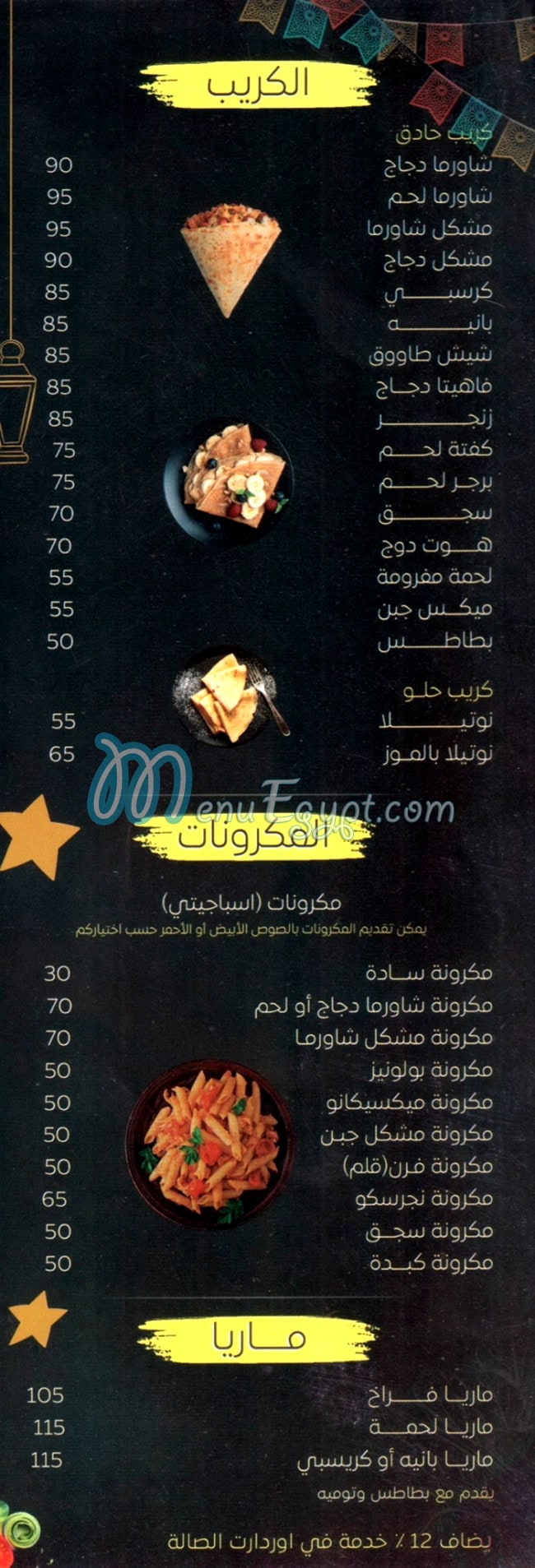 AL SHEEKH AL SOORY PIZAA delivery menu