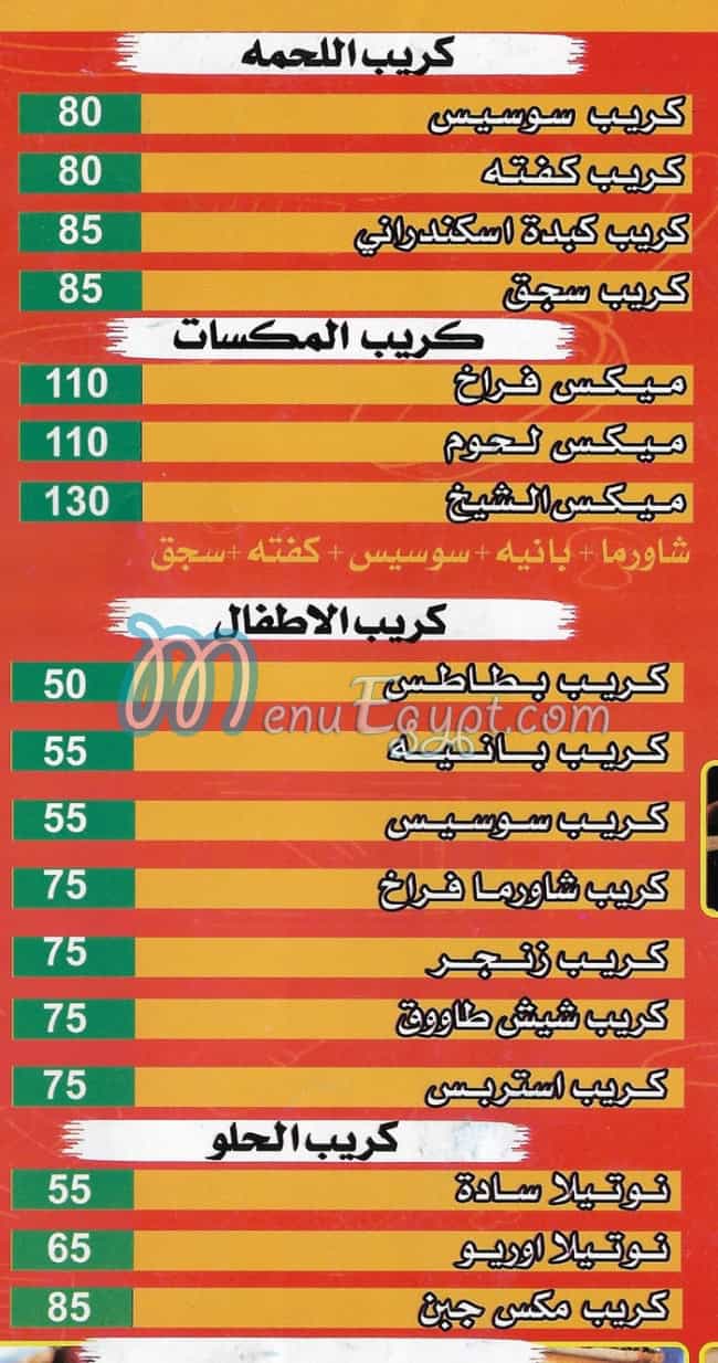 Al Shekh  Ahmed delivery