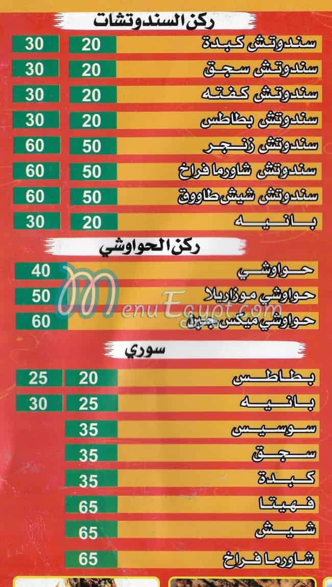 Al Shekh  Ahmed delivery menu