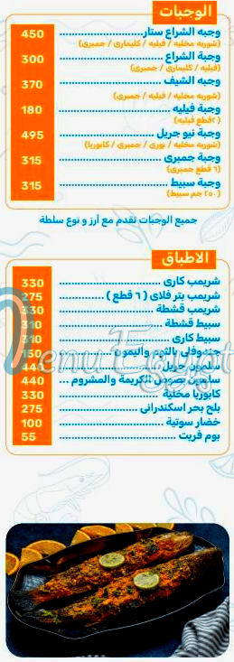 Al Sheraa egypt