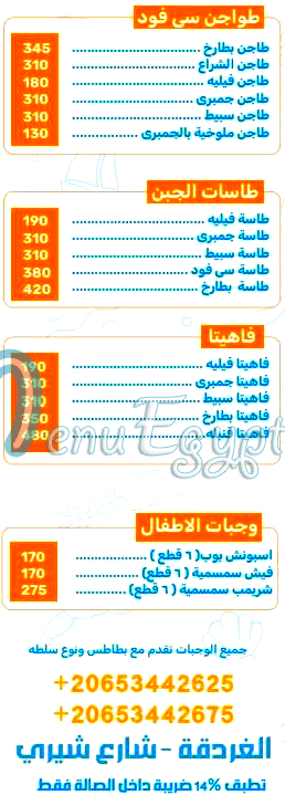 Al Sheraa delivery