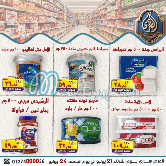 Al Sordy Gomla Market menu Egypt 4