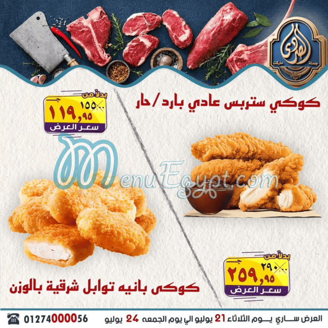 Al Sordy Gomla Market menu Egypt