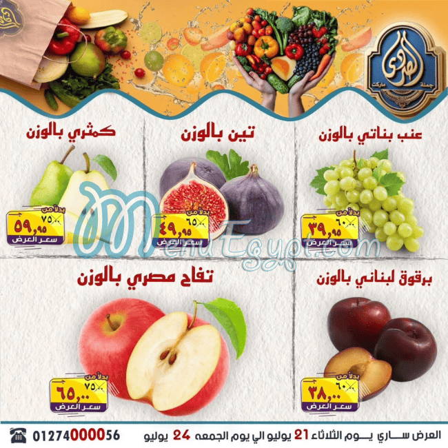 Al Sordy Gomla Market delivery