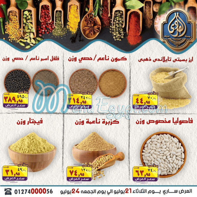 Al Sordy Gomla Market delivery menu