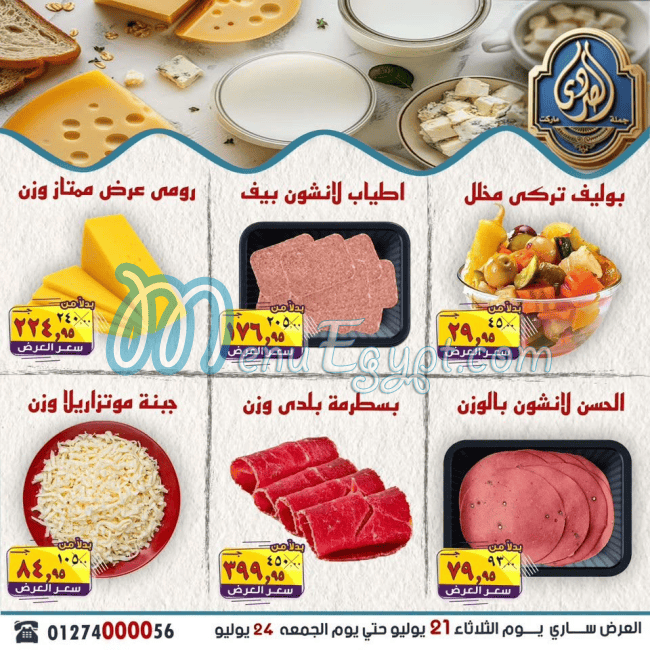 Al Sordy Gomla Market menu Egypt 1