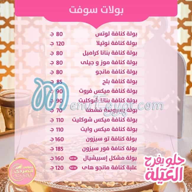 Al Sordy menu Egypt 3