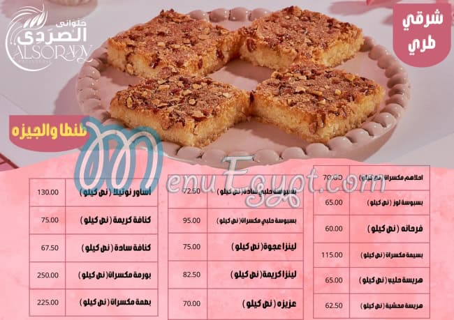 Al Sordy menu Egypt 5