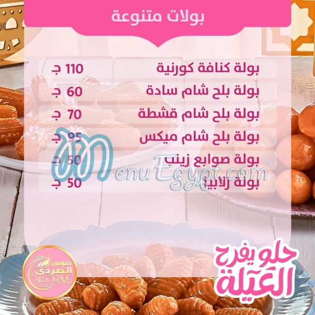 Al Sordy menu Egypt 2