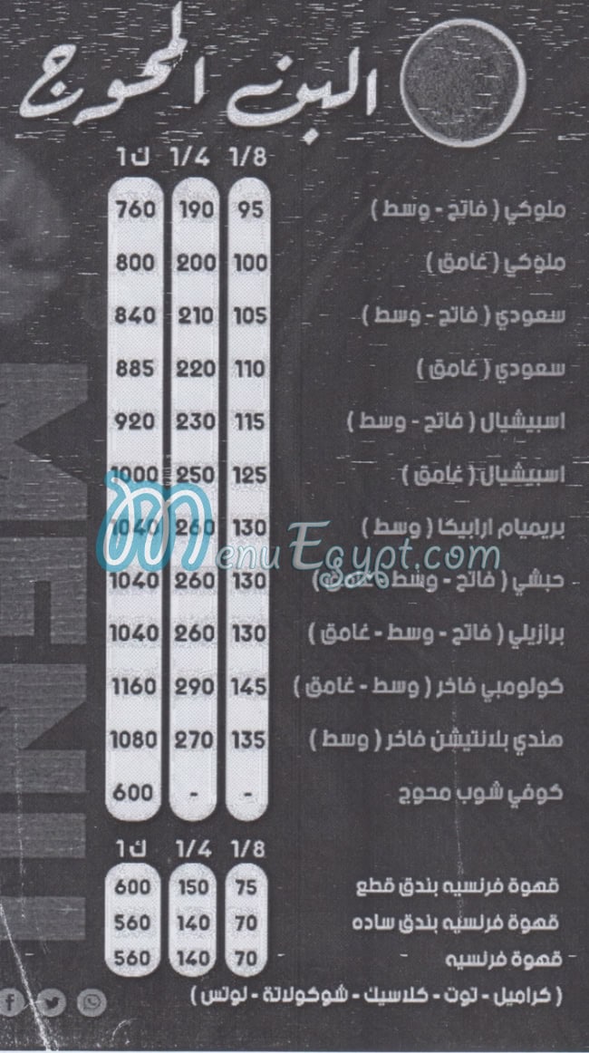 منيو بن السعودي طنطا مصر