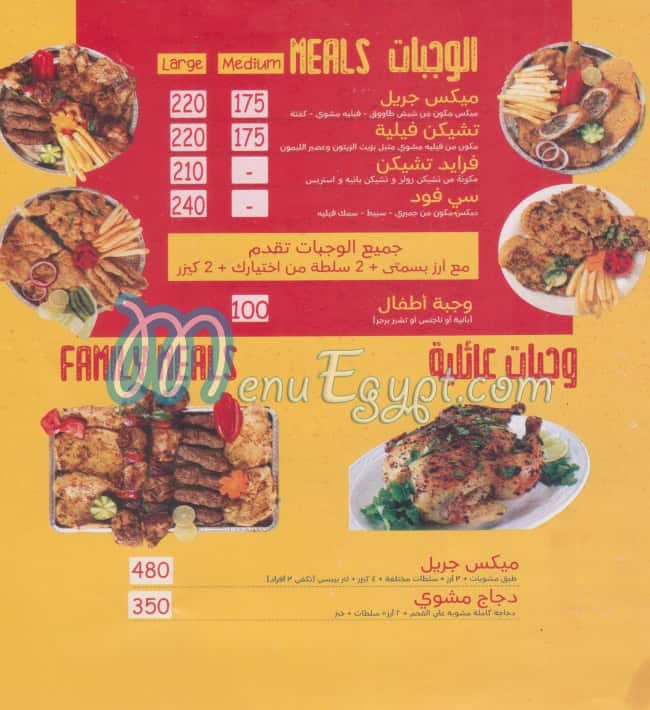 Al Taibat Tanta menu Egypt