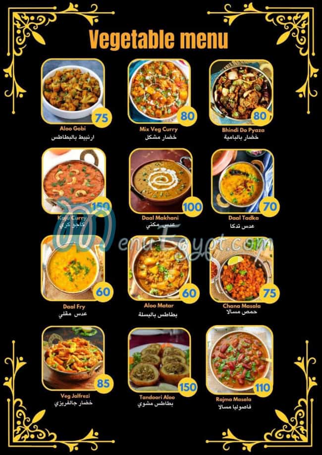 Al Taj Al Hendy menu