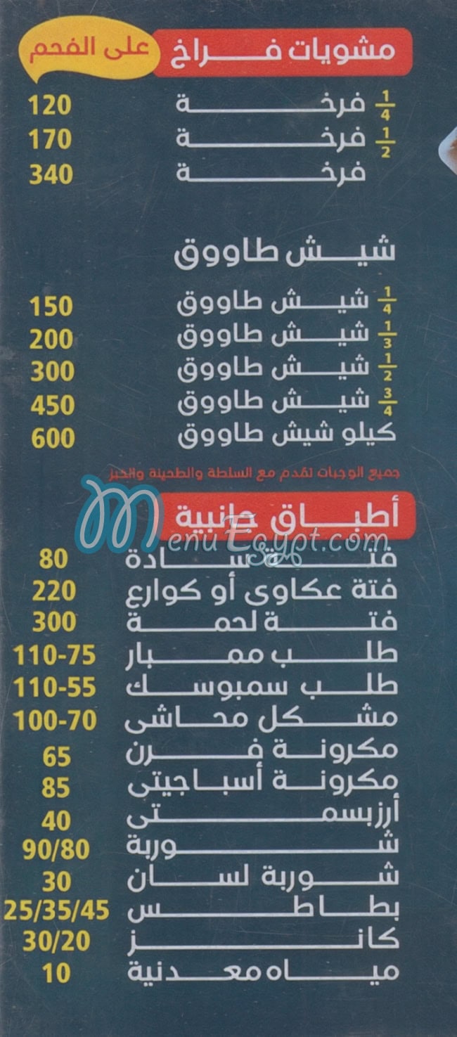 الطناوي مصر الخط الساخن